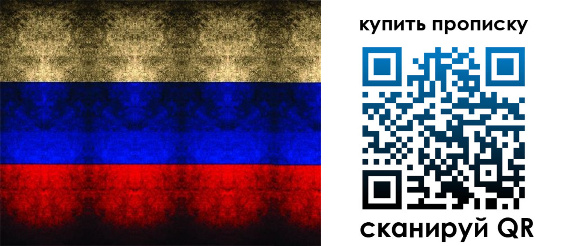 прописка в Норильске