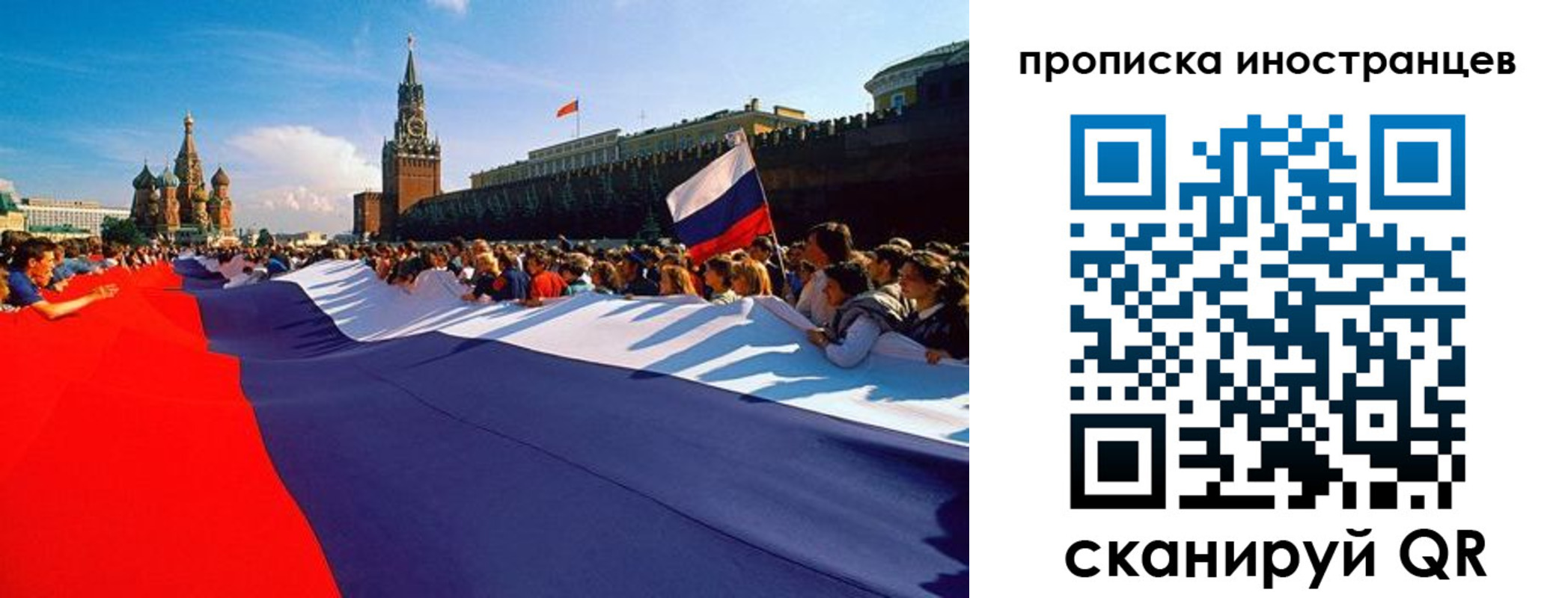 пропишу в квартире в Норильске