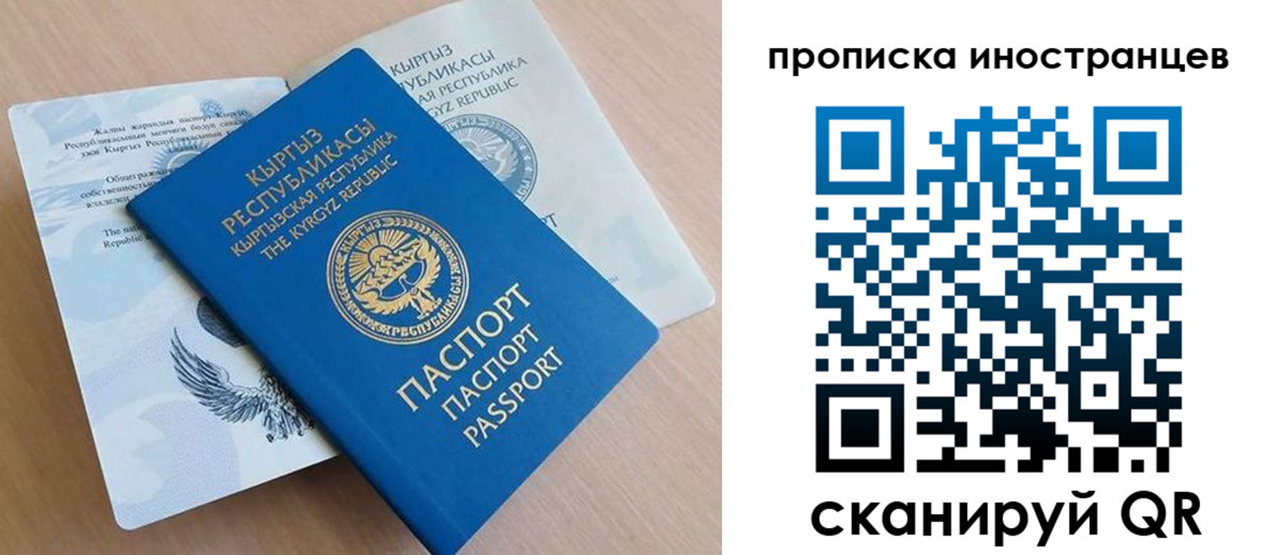 временная регистрация гарантия в Норильске