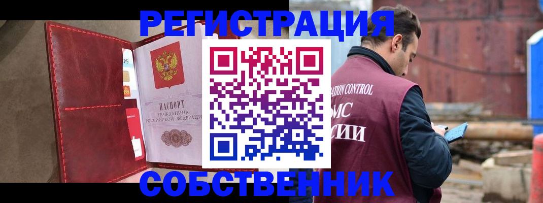 прописка для работы в Норильске