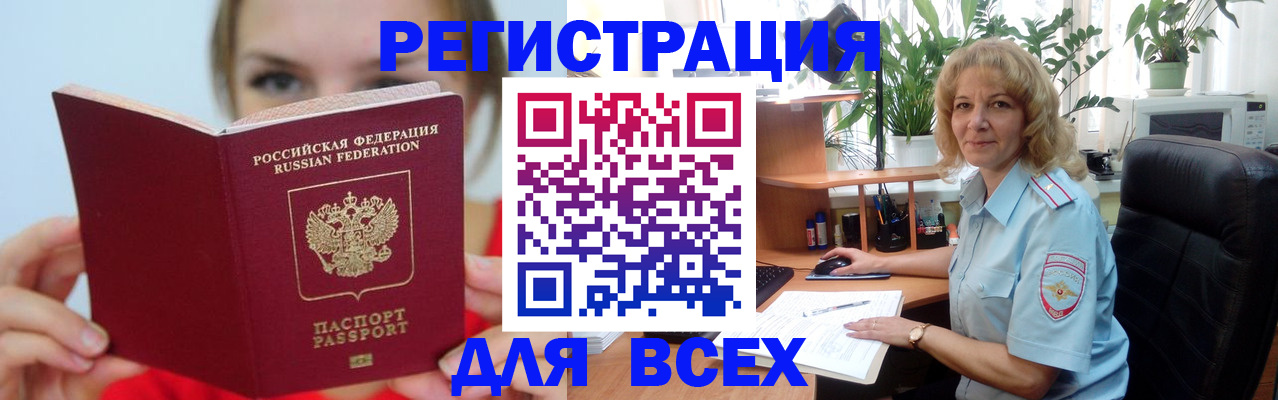 регистрация для школы в Норильске
