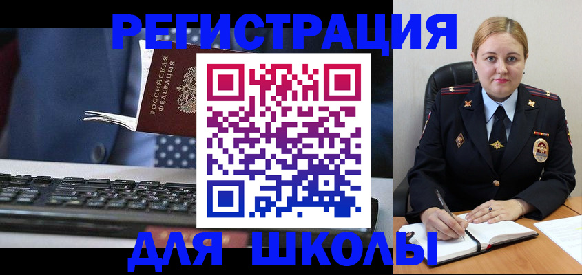 прописка 2025 в Норильске