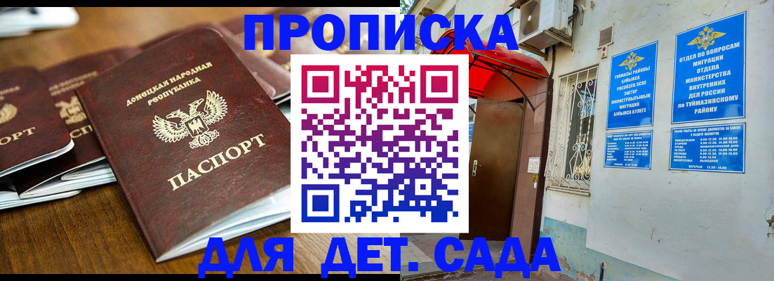 прописка от собственника в Норильске