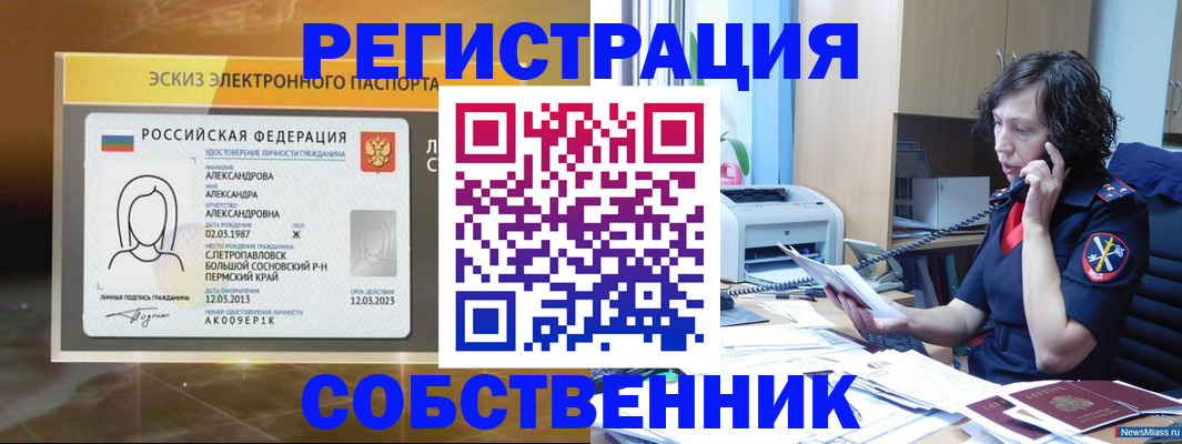 прописка иностранных граждан в Норильске